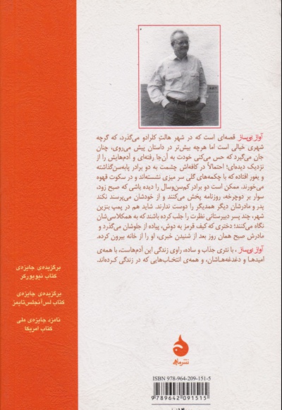 آواز بی ساز